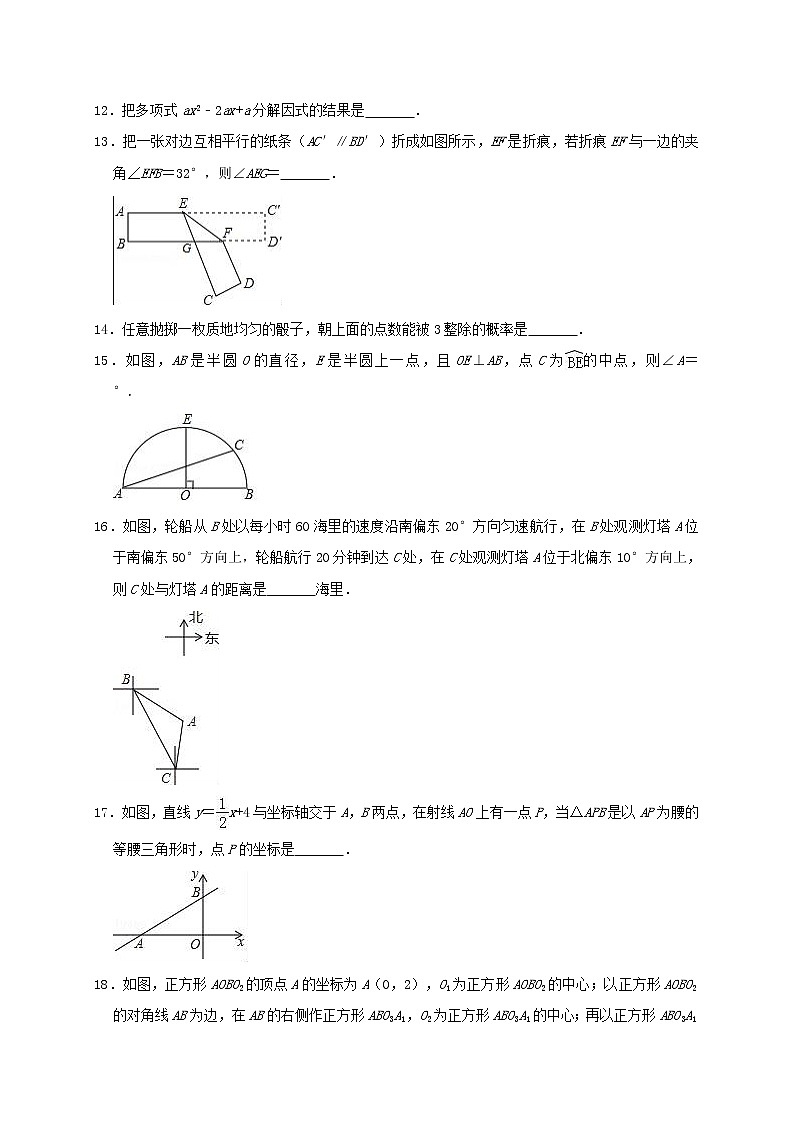 初中数学中考复习 辽宁省辽阳市太子河区新城中学2019年中考数学模拟试卷（含解析）03
