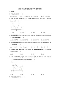 初中数学中考复习 山东省滨州市2020年中考数学试卷 （解析版）