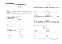 初中数学中考复习 数学-2020年安徽中考考前押题密卷（考试版）