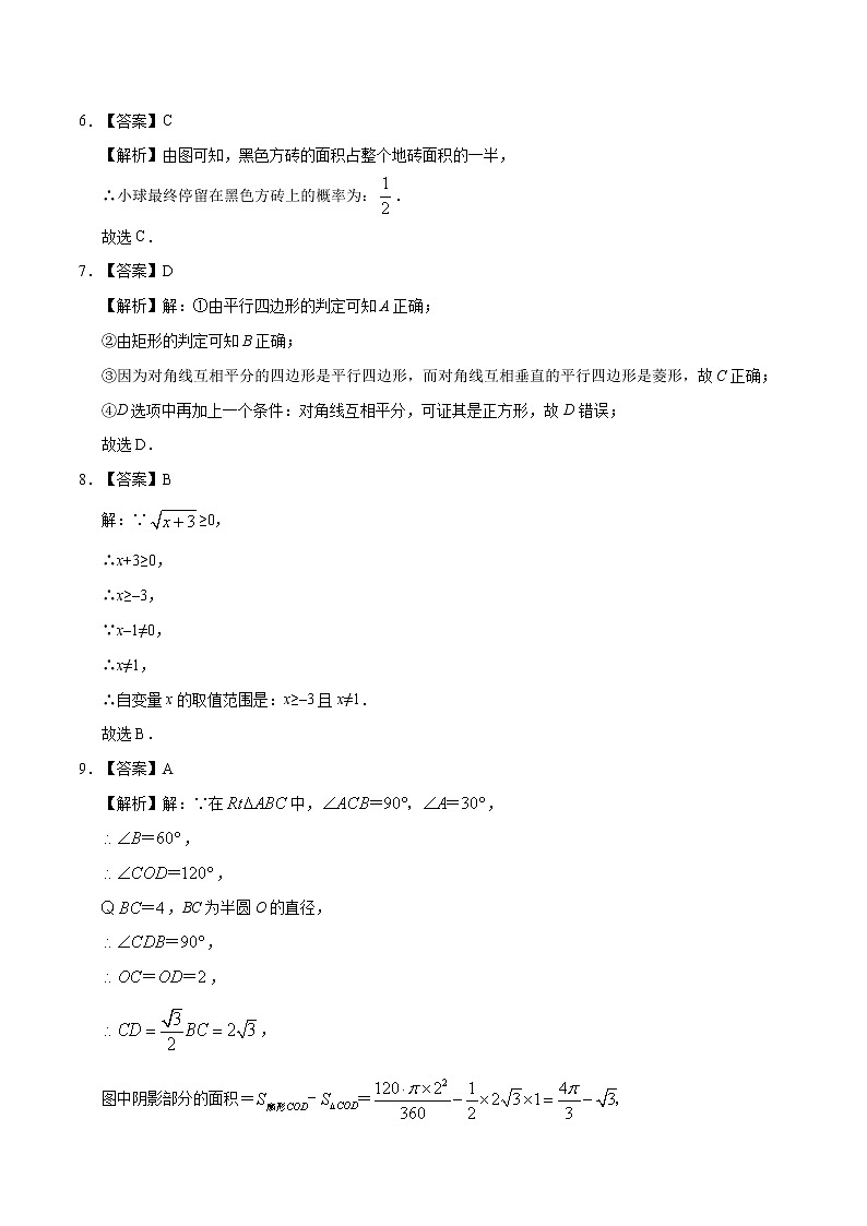 初中数学中考复习 数学-2020年福建中考考前押题密卷（全解全析）02