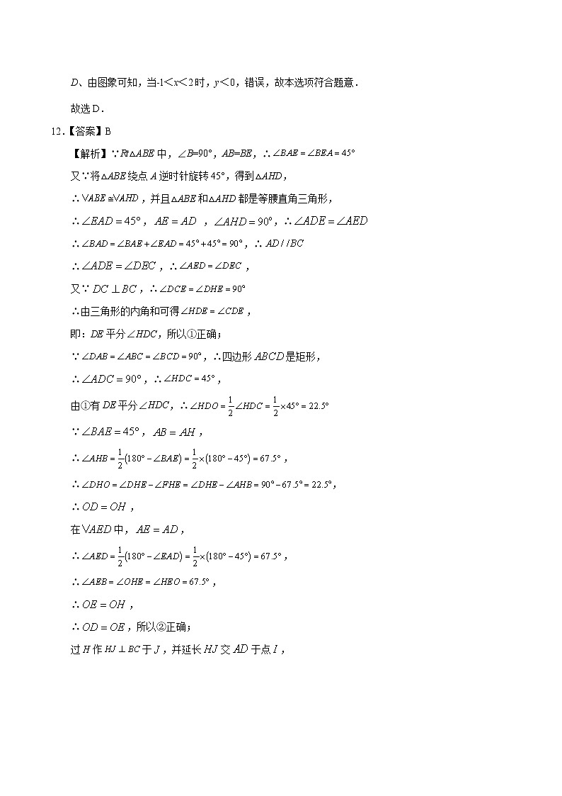 初中数学中考复习 数学-2020年湖南长沙中考考前押题密卷（全解全析）03