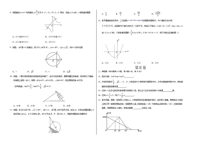 初中数学中考复习 数学-2020年山东济南中考考前押题密卷（考试版）02