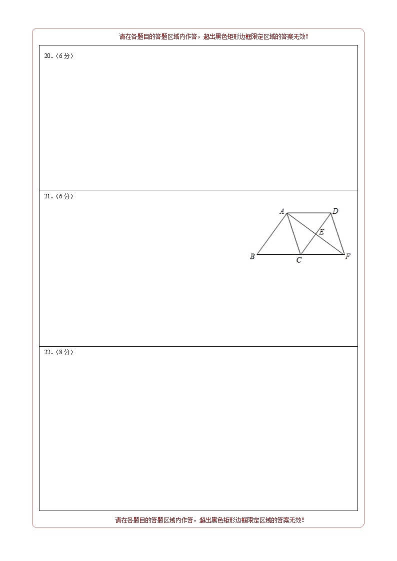 初中数学中考复习 数学-2020年山东济南中考考前押题密卷（答题卡）第2页