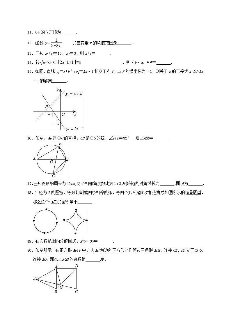 初中数学中考复习 四川省巴中市恩阳区第二中学2019年中考数学模拟试卷（含解析）第3页