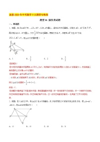 初中数学中考复习 题型01 操作类试题（解析版）