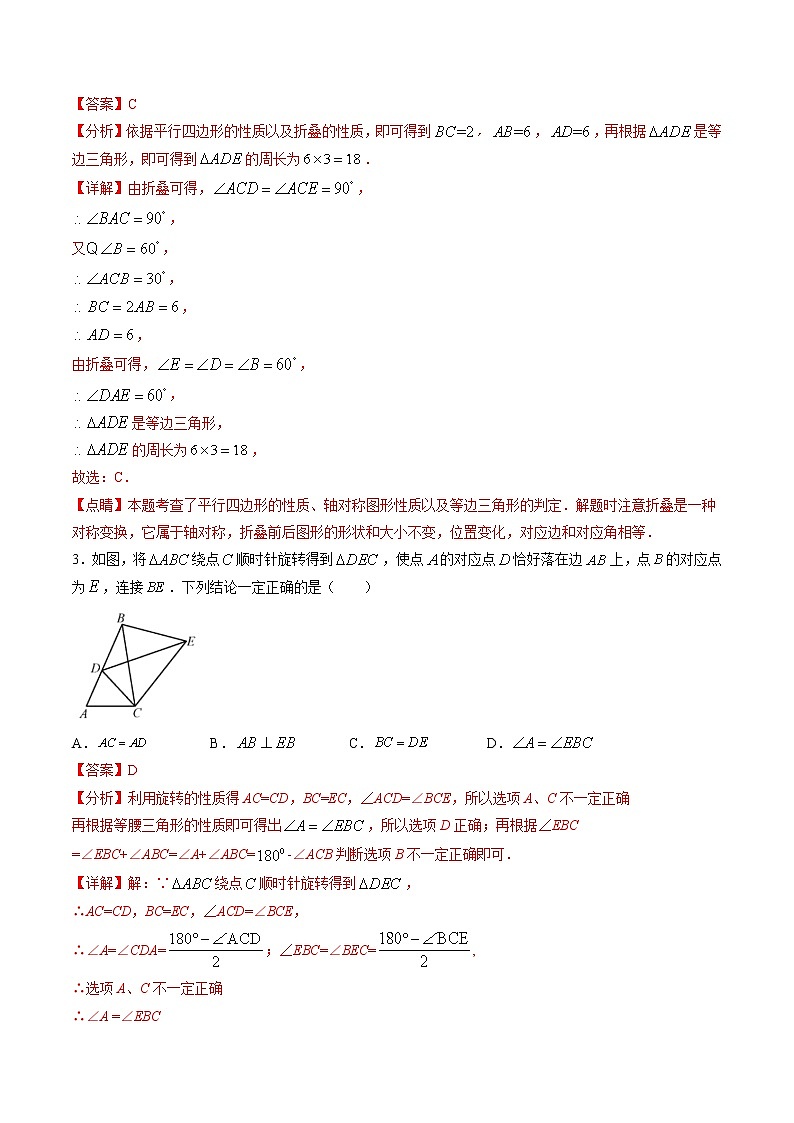 初中数学中考复习 题型01 操作类试题（解析版）第2页