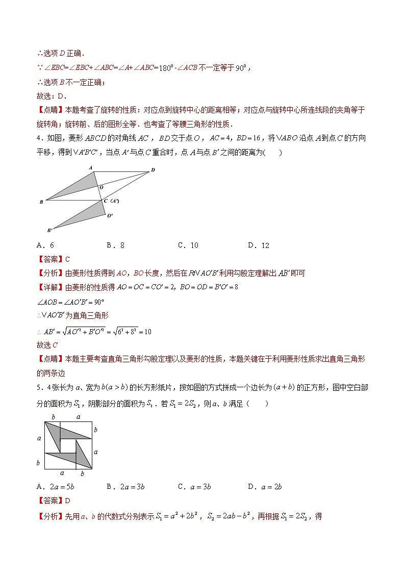 初中数学中考复习 题型01 操作类试题（解析版）第3页