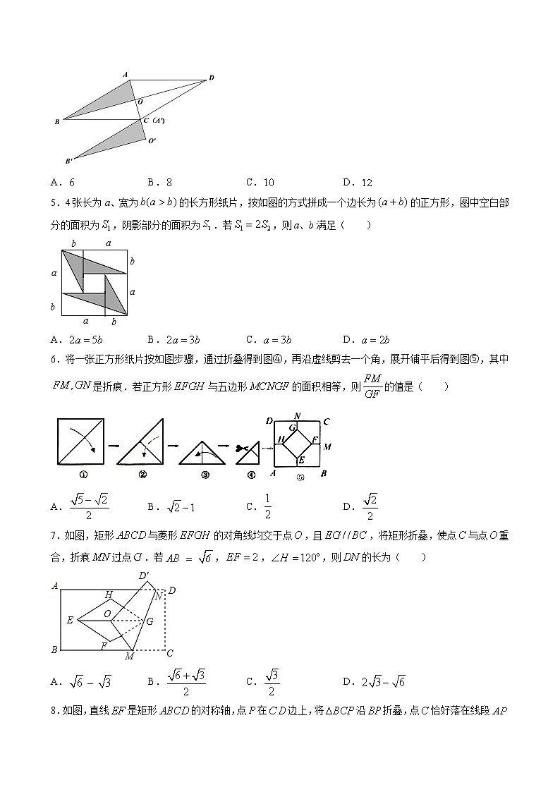 初中数学中考复习 题型01 操作类试题（原卷版）第2页