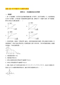 初中数学中考复习 题型03 一次函数的综合应用题（原卷版）