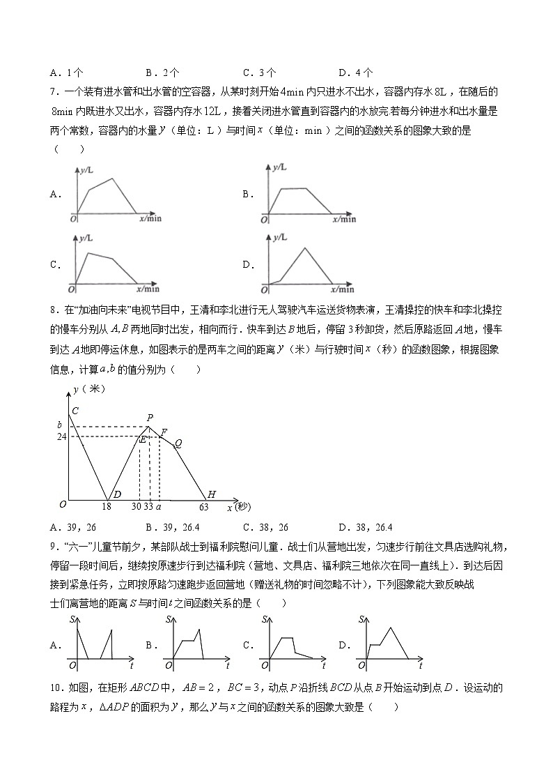初中数学中考复习 题型03 一次函数的综合应用题（原卷版）03