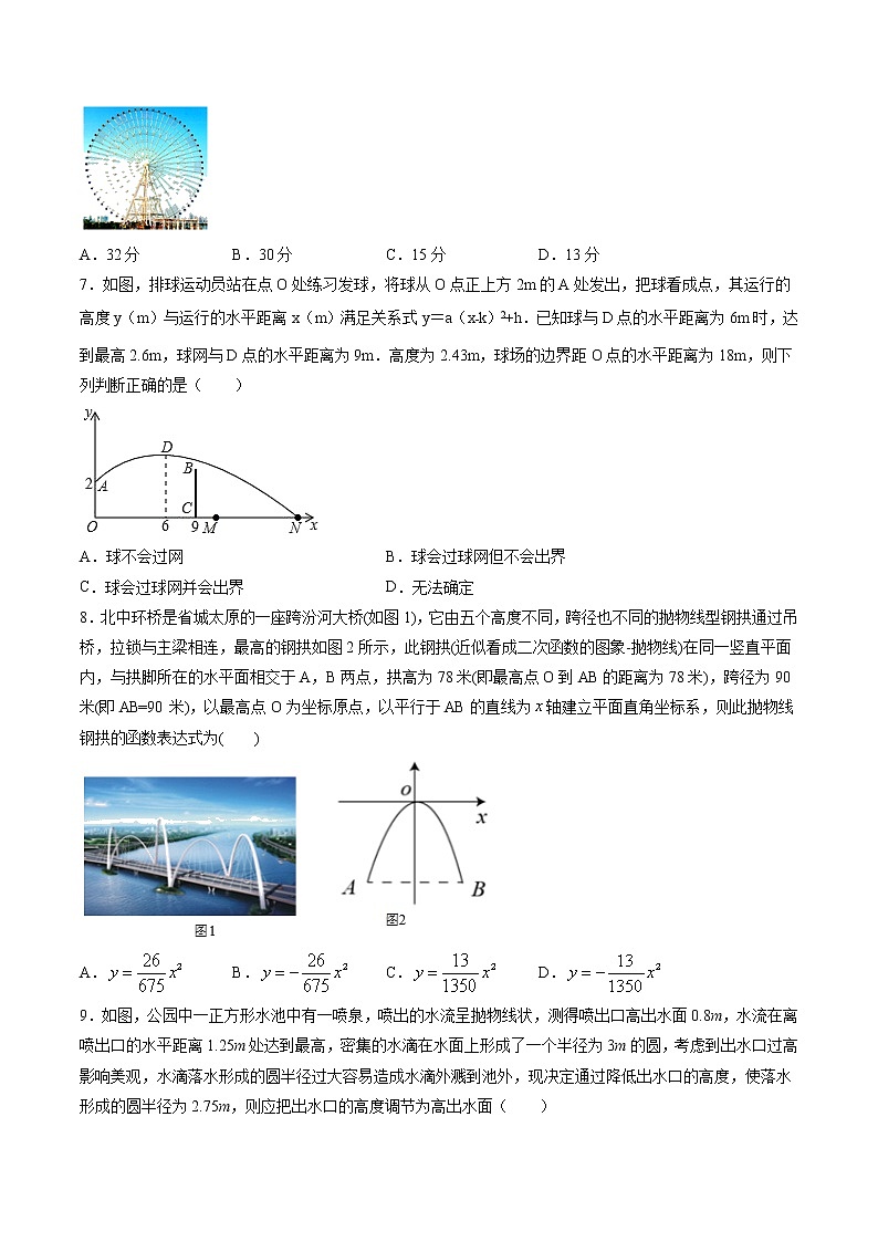 初中数学中考复习 题型04 二次函数的实际应用题（原卷版）03