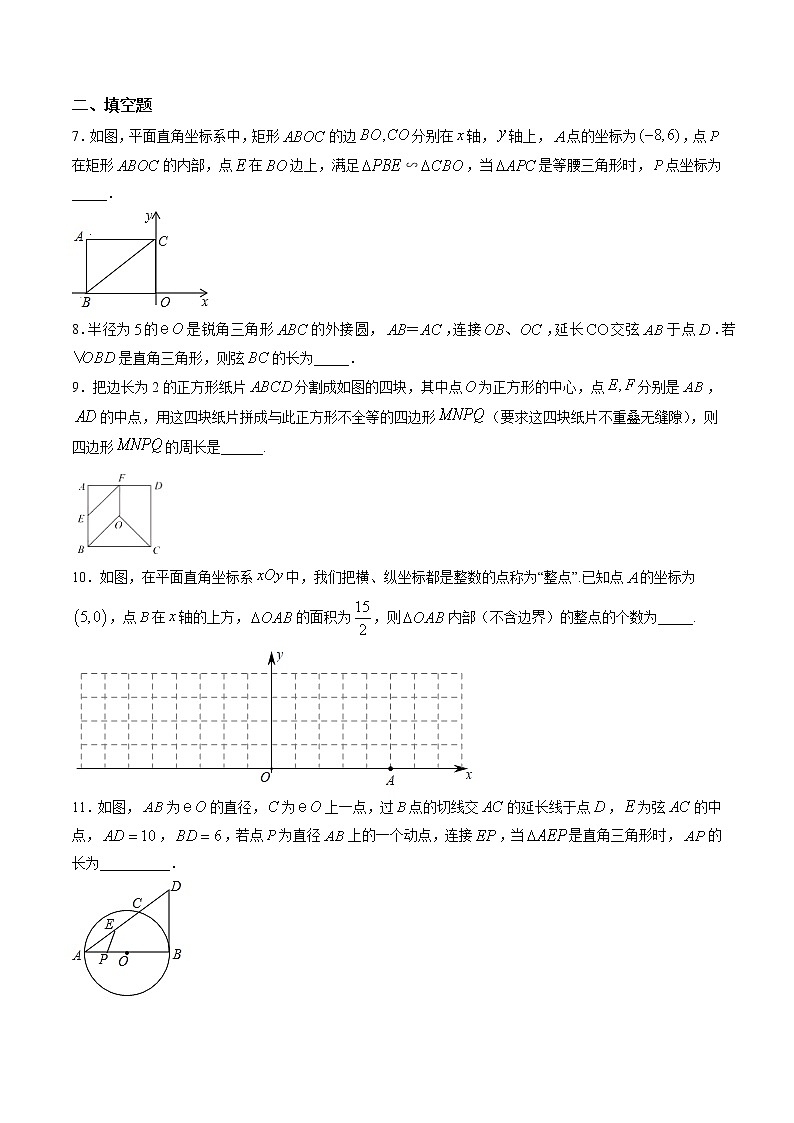 初中数学中考复习 题型06 分类讨论试题（原卷版）第2页