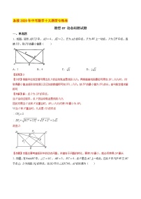 初中数学中考复习 题型07 动态问题试题（解析版）