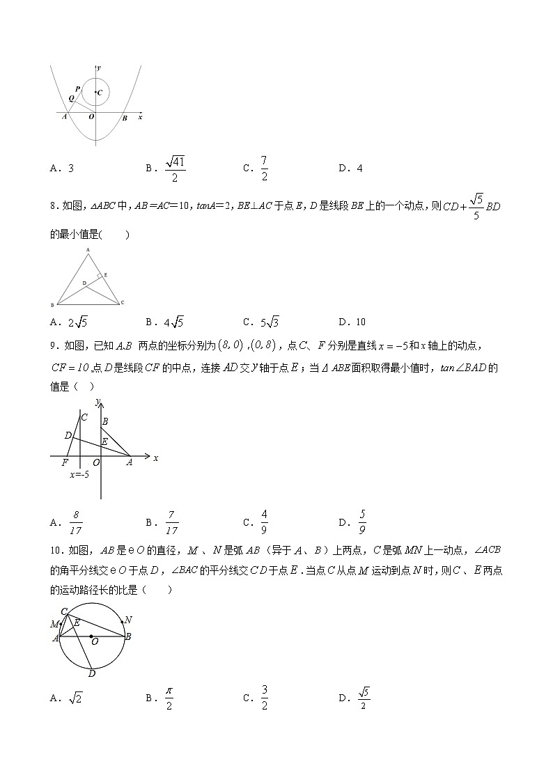 初中数学中考复习 题型07 动态问题试题（原卷版）03