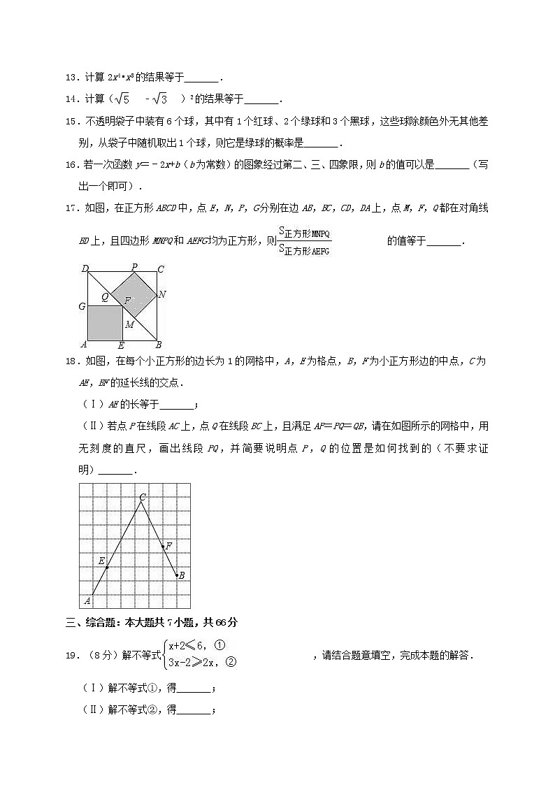初中数学中考复习 天津市滨海新区2019年中考数学模拟（4月）试卷（含解析）03