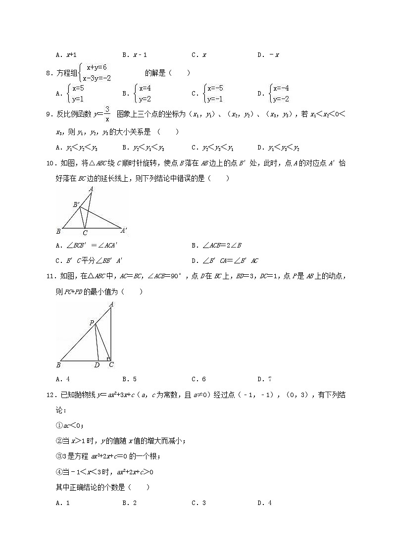 初中数学中考复习 天津市滨海新区大港油田2019年中考数学模拟试卷（一）（含解析）第2页