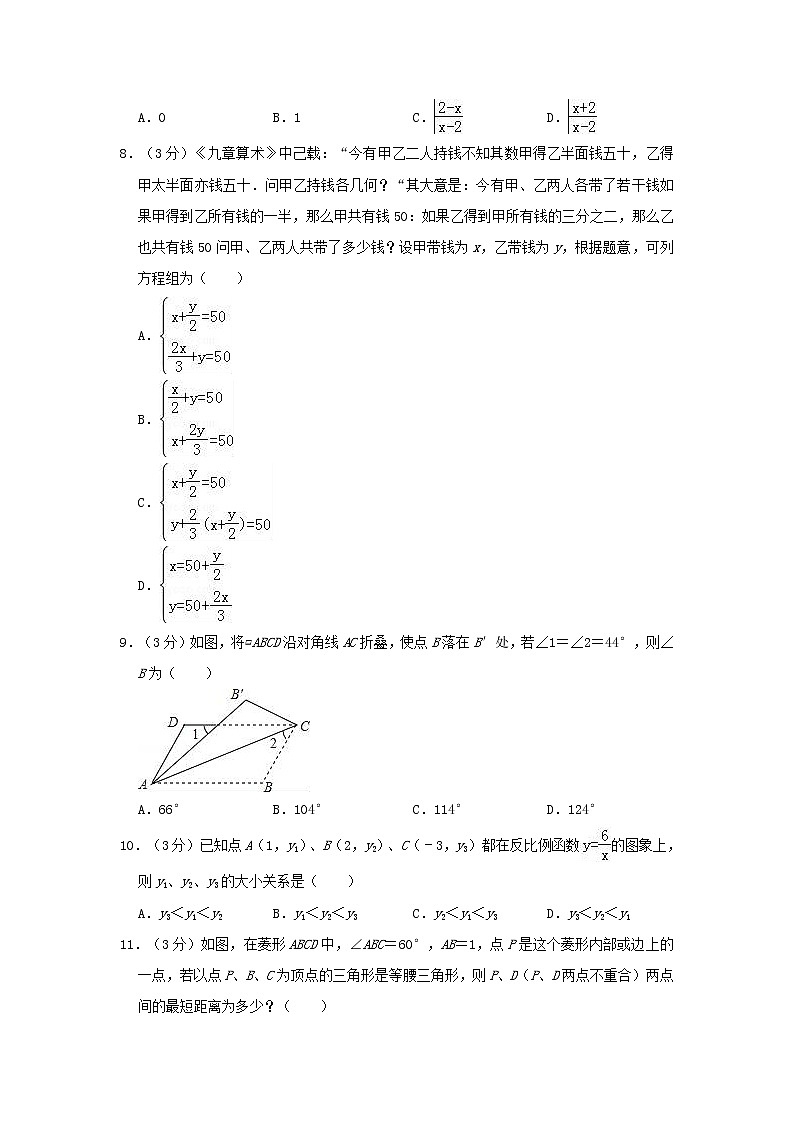 初中数学中考复习 天津市和平区2019年中考数学一模试卷含解析02