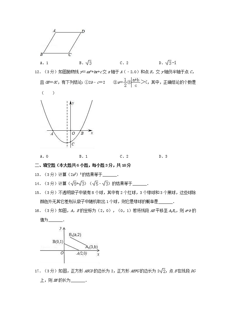 初中数学中考复习 天津市和平区2019年中考数学一模试卷含解析03