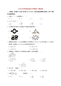 初中数学中考复习 天津市河北区2019年中考数学二模试卷（含解析）