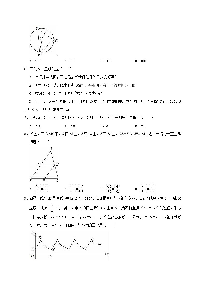 初中数学中考复习 天津市津北中学2019年中考数学模拟（4月）试卷（含解析）02