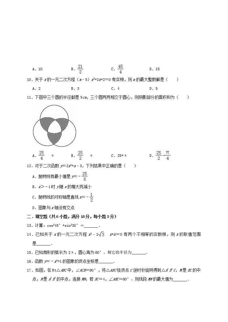 初中数学中考复习 天津市津北中学2019年中考数学模拟（4月）试卷（含解析）03