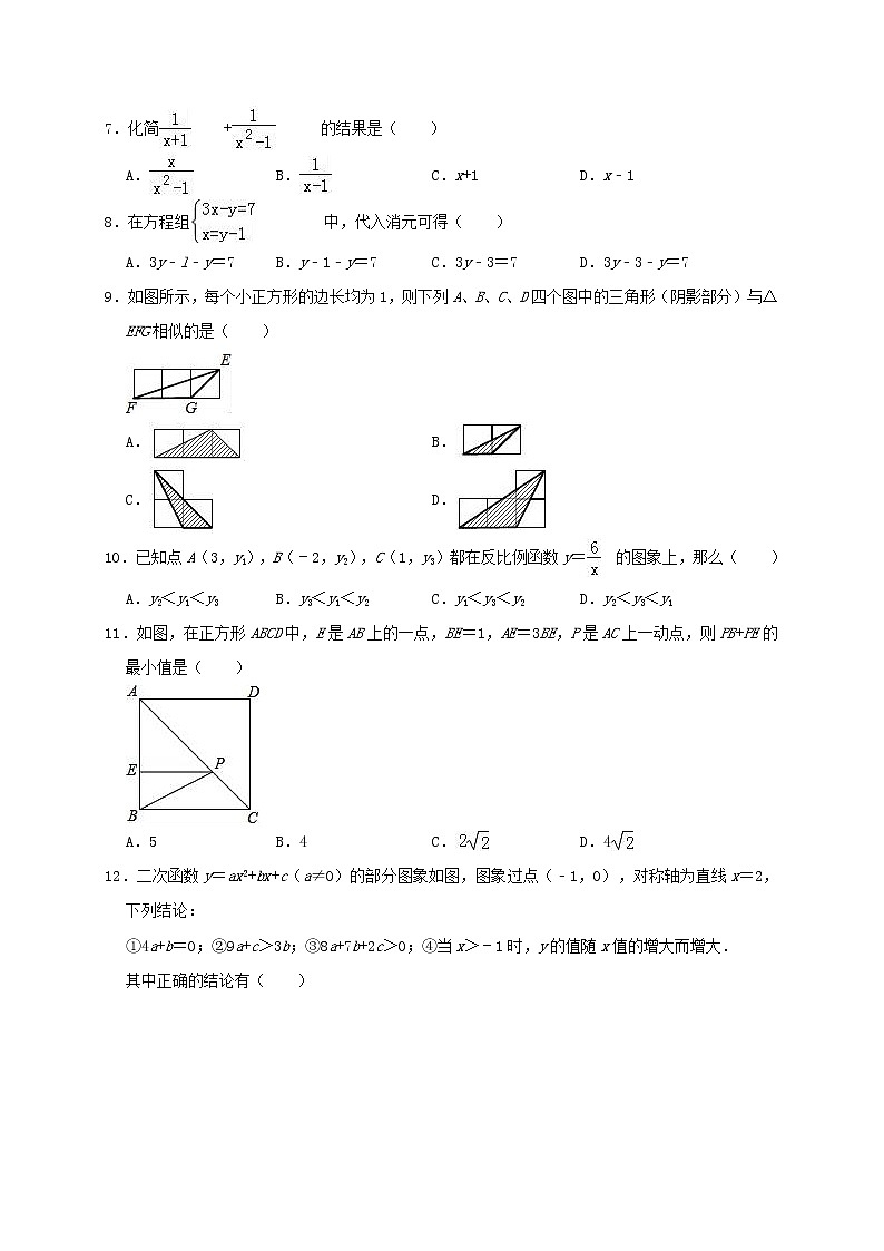 初中数学中考复习 天津市塘沽区大沽中学2019年中考数学模拟（4月）试卷（含解析）第2页