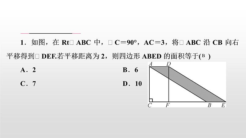 初中数学中考复习 万能解题模型(七)　与面积有关的计算课件PPT第3页