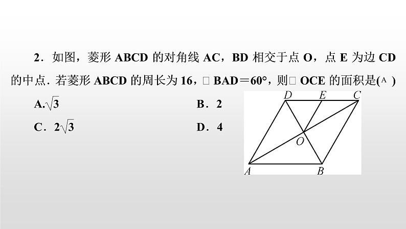 初中数学中考复习 万能解题模型(七)　与面积有关的计算课件PPT第4页