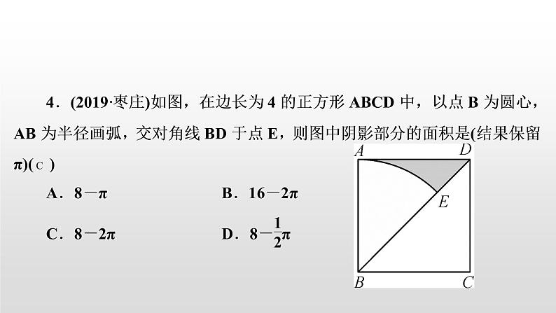 初中数学中考复习 万能解题模型(七)　与面积有关的计算课件PPT第7页