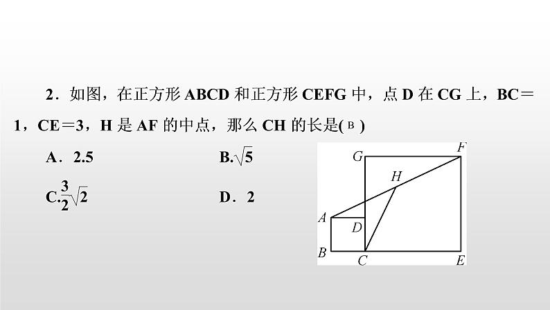 初中数学中考复习 万能解题模型(三)　几何中与中点有关的模型课件PPT05