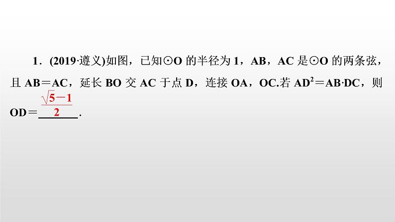 初中数学中考复习 万能解题模型(五)　相似三角形中常见基本模型课件PPT第3页