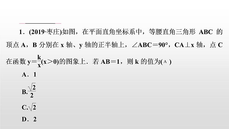 初中数学中考复习 万能解题模型(一)　反比例函数中的面积问题课件PPT03