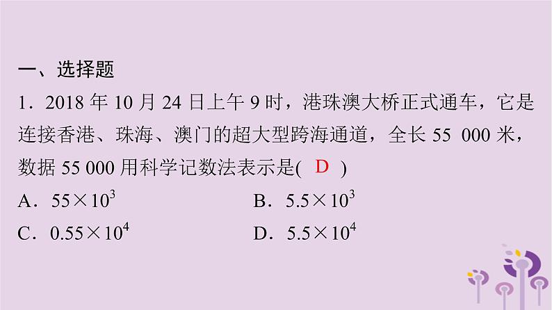 初中数学中考复习 中考数学突破复习天天测试1课件02