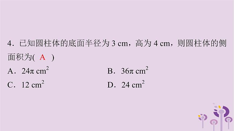 初中数学中考复习 中考数学突破复习天天测试2课件05