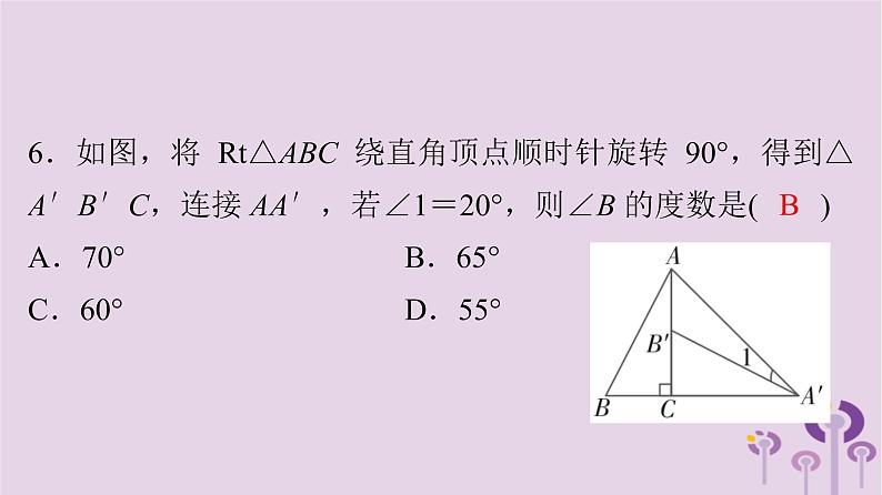 初中数学中考复习 中考数学突破复习天天测试2课件07