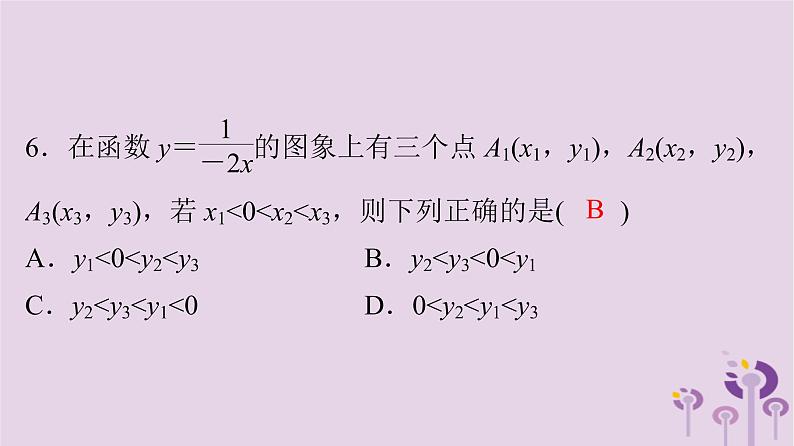 初中数学中考复习 中考数学突破复习天天测试4课件06