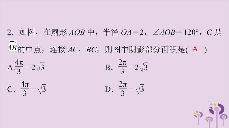 初中数学中考复习 中考数学突破复习天天测试5课件03