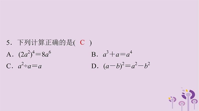 初中数学中考复习 中考数学突破复习天天测试5课件05