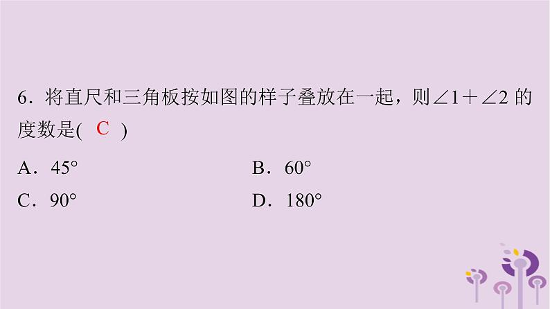 初中数学中考复习 中考数学突破复习天天测试5课件06