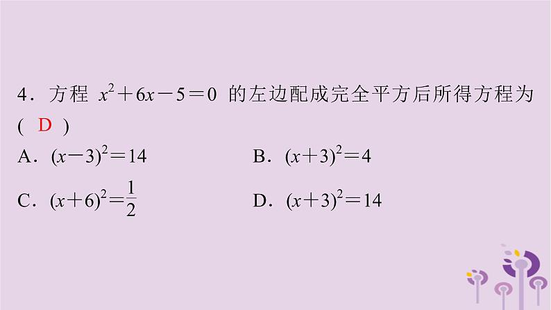 初中数学中考复习 中考数学突破复习天天测试6课件04