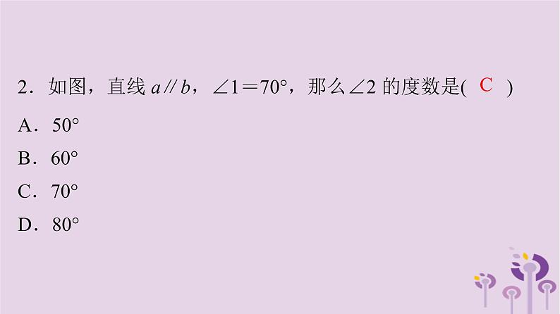 初中数学中考复习 中考数学突破复习天天测试8课件03