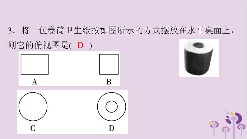 初中数学中考复习 中考数学突破复习天天测试9课件03