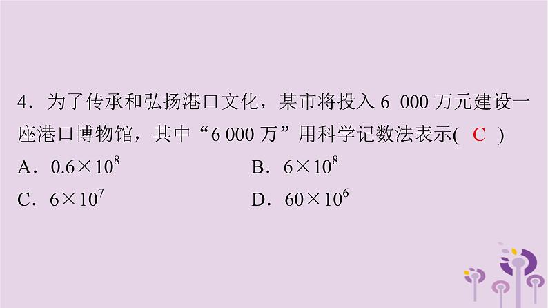 初中数学中考复习 中考数学突破复习天天测试9课件04