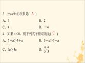 初中数学中考复习 中考数学突破复习天天测试12课件