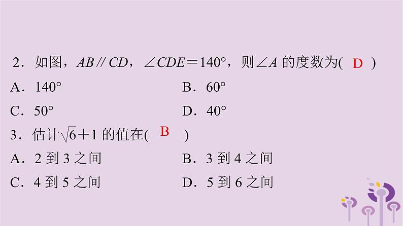 初中数学中考复习 中考数学突破复习天天测试13课件03