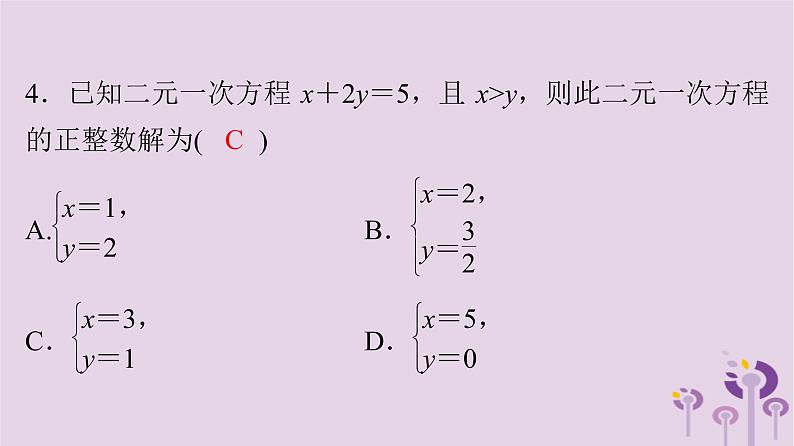 初中数学中考复习 中考数学突破复习天天测试14课件05