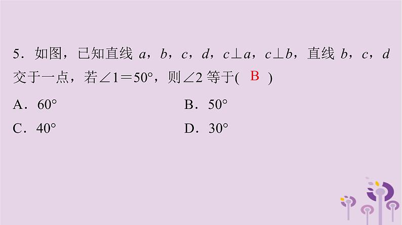 初中数学中考复习 中考数学突破复习天天测试14课件06