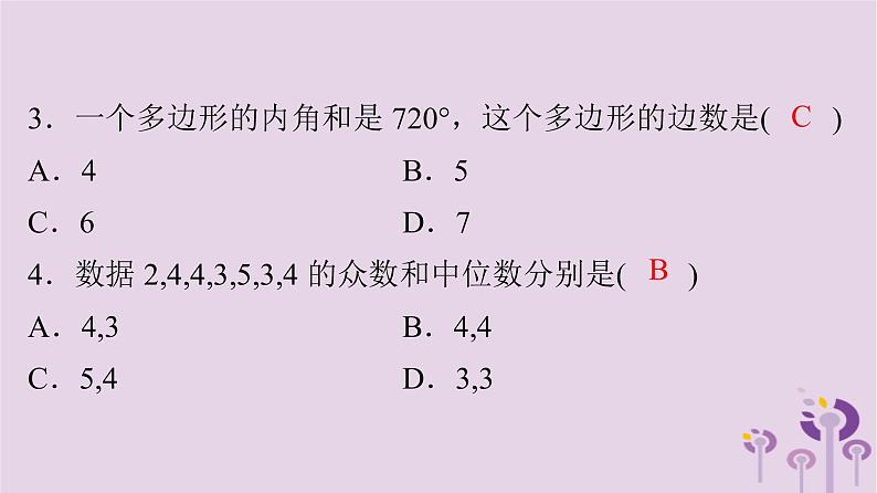 初中数学中考复习 中考数学突破复习天天测试15课件03