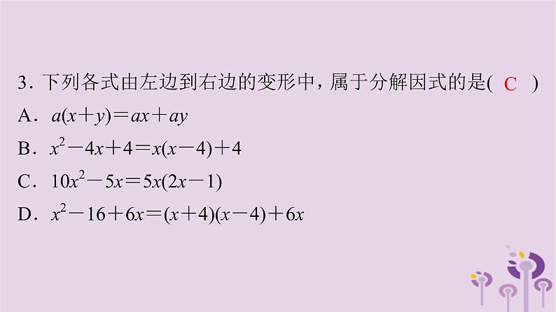 初中数学中考复习 中考数学突破复习天天测试16课件第4页