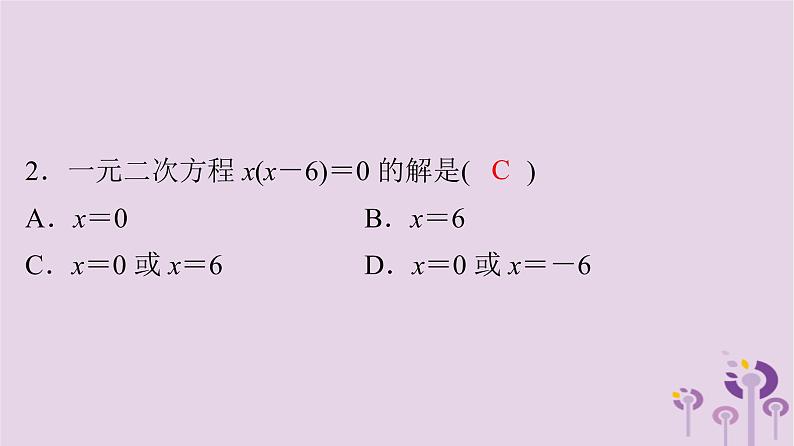 初中数学中考复习 中考数学突破复习天天测试17课件03